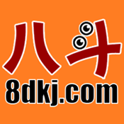 八斗课件原版