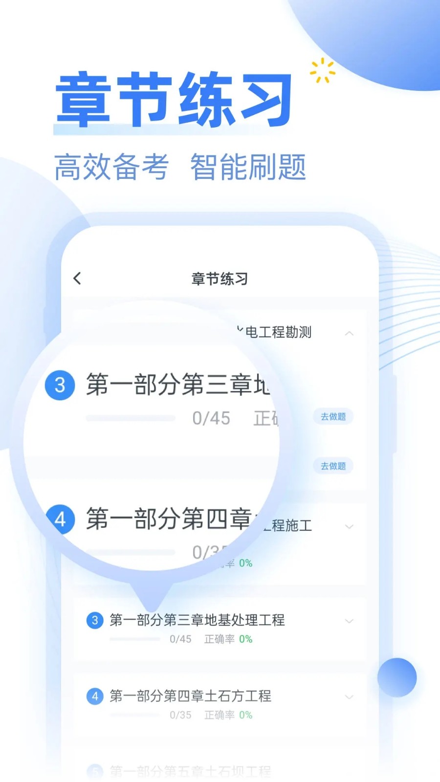 考题库软件安卓版