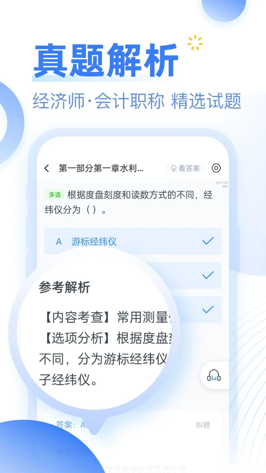 考题库软件安卓版