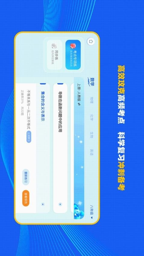 理想树智学免费原版图3