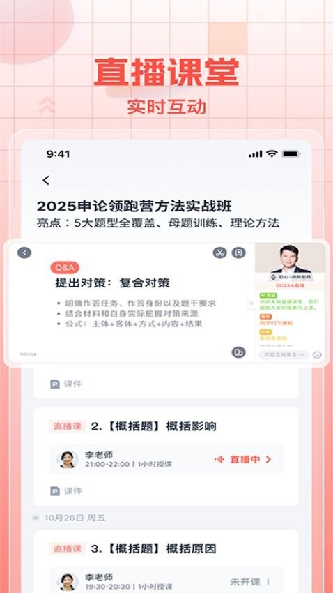初心公考正版图3