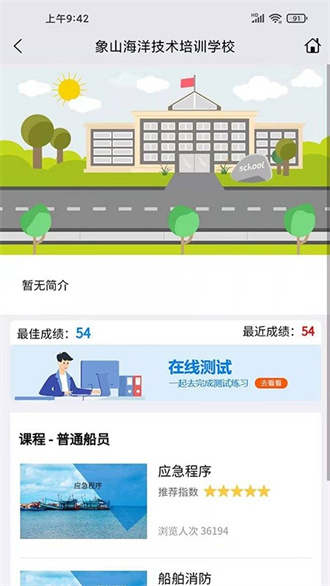 兴渔学堂手机最新版