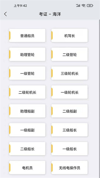 兴渔学堂手机最新版