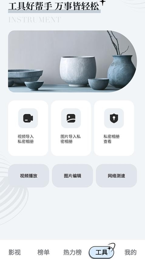 超越影视大全无广告版图5