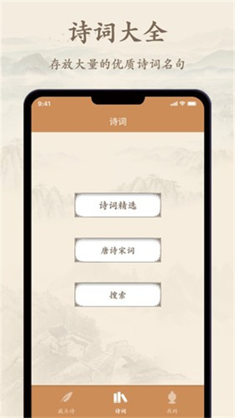 诗文观止原版图2