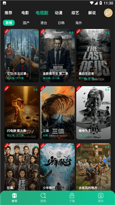 荐片推荐播放器图1