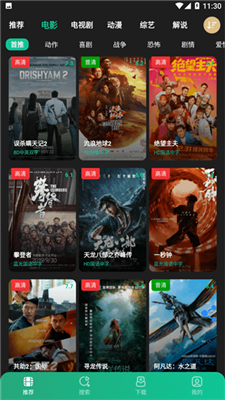 荐片推荐播放器图2
