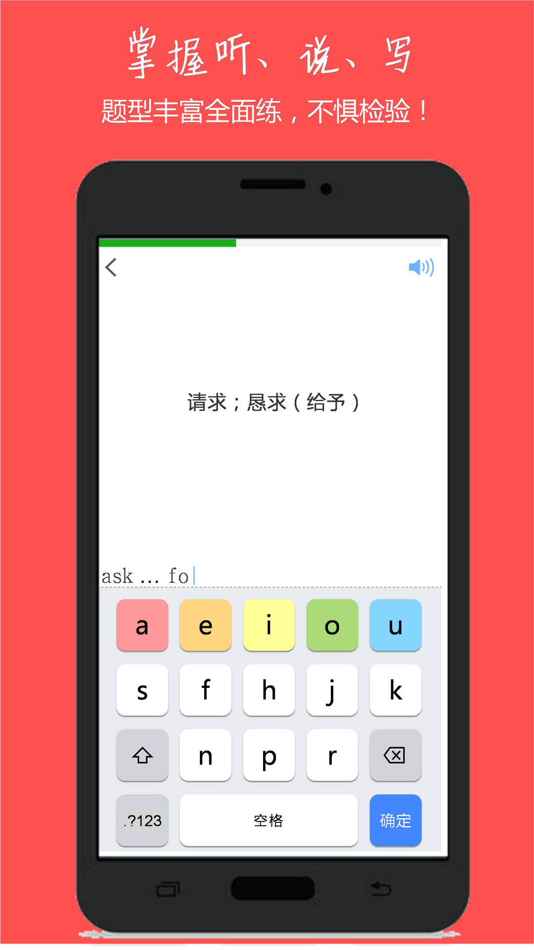 小飞机英语软件免费版