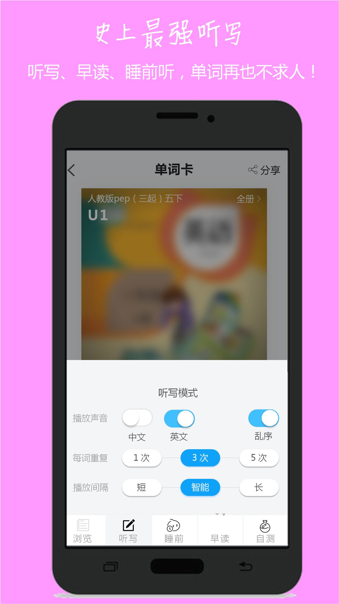 小飞机英语软件免费版