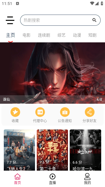 麒麟影视安卓版图3