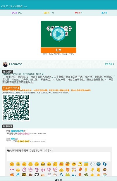 编客软件图1