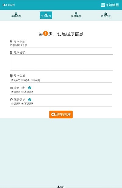 编客软件图4
