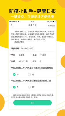 贝依宝贝官方最新版图2