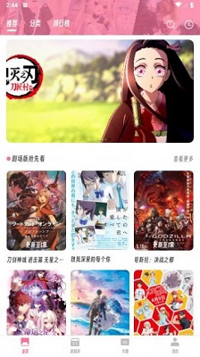 O站动漫软件官方版图3