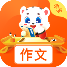 小学作文宝最新版