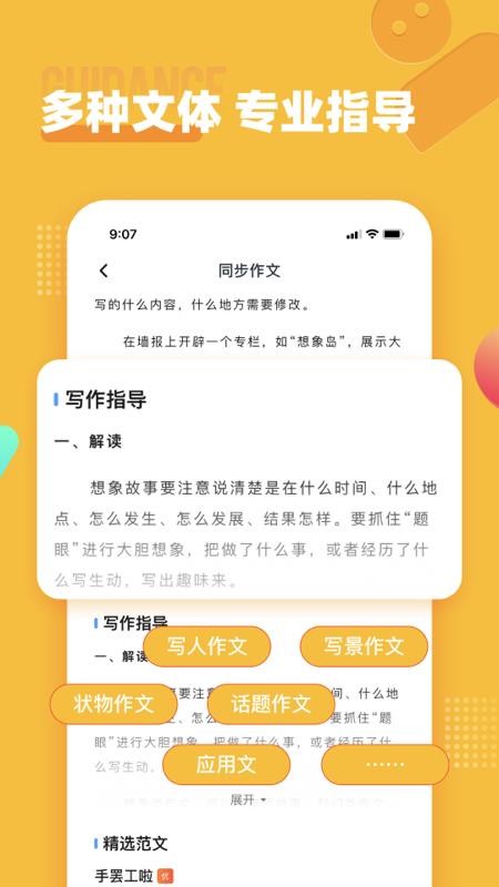小学作文宝最新版