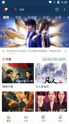 爱影视2026安卓直装版图2
