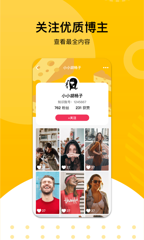 知识来了原版图3