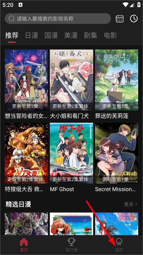 次元喵动漫手机最新版图1