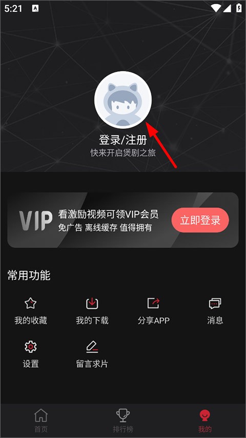 次元喵动漫手机最新版图3