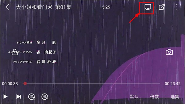 次元喵动漫手机最新版图4