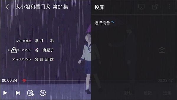 次元喵动漫手机最新版图5