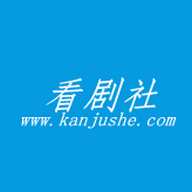 看剧社影视最新版
