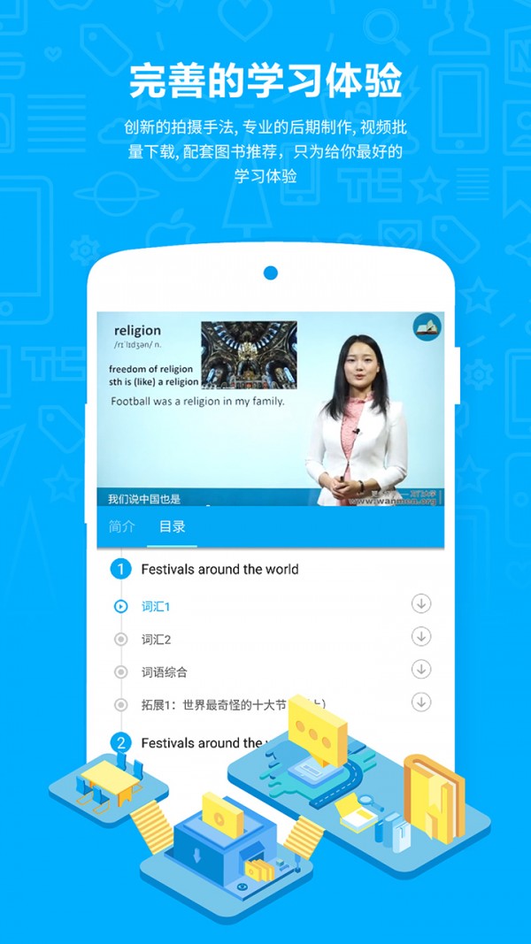 万门中学(4)