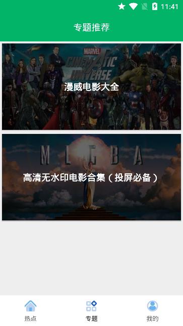 果汁追剧直装版图1