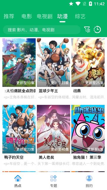 果汁追剧直装版图2