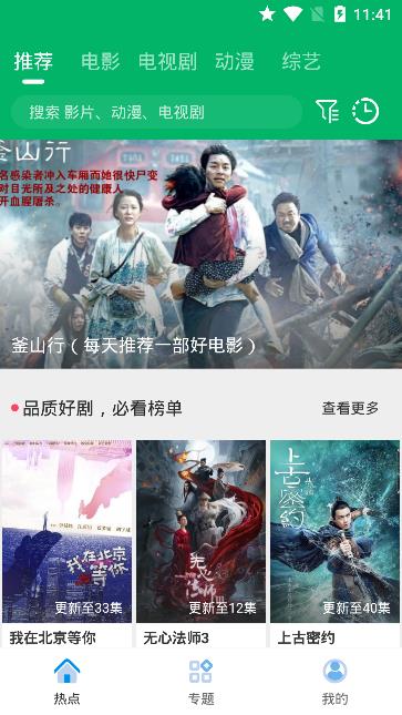 果汁追剧直装版图3