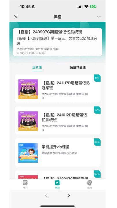 学想教育安卓版图2