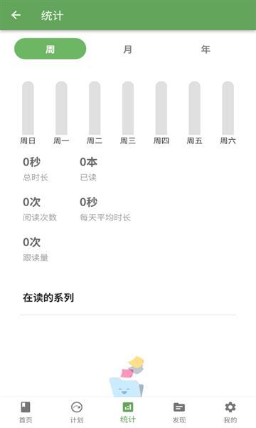 宝藏英语最新免费版