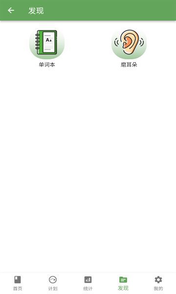 宝藏英语最新免费版