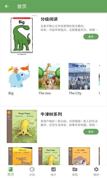 宝藏英语最新免费版