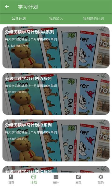 宝藏英语最新免费版