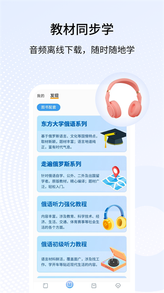 外研社俄语正版图3