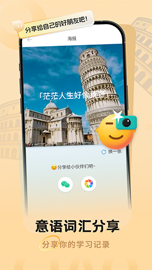 意大利语翻译助手免费原版图2
