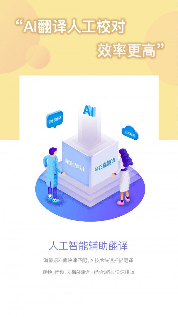 人人译视界(4)