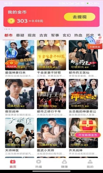 阳光看看通用版图2