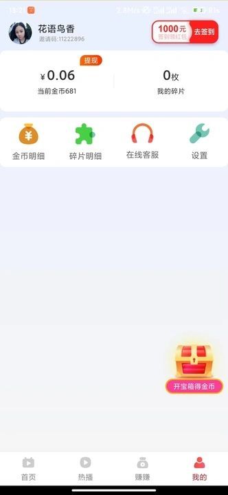 阳光看看通用版图4