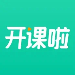 开课啦直装版