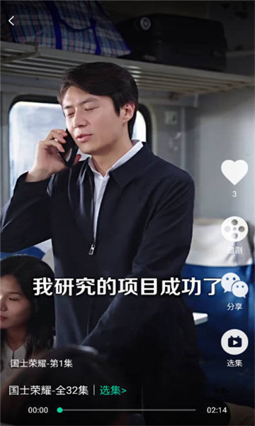 星娱短剧官方正版图2