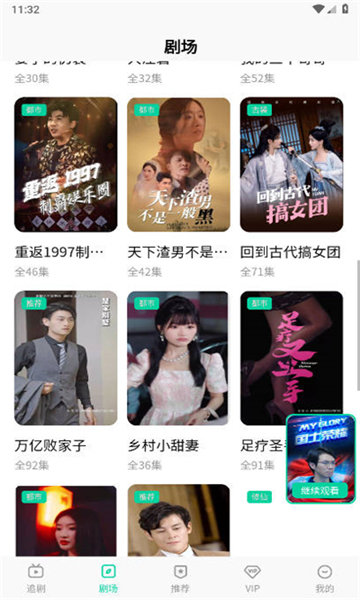 星娱短剧官方正版图3