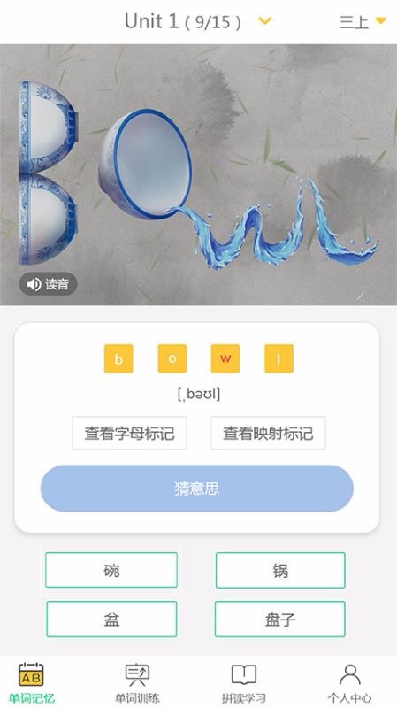 A++英语(2)