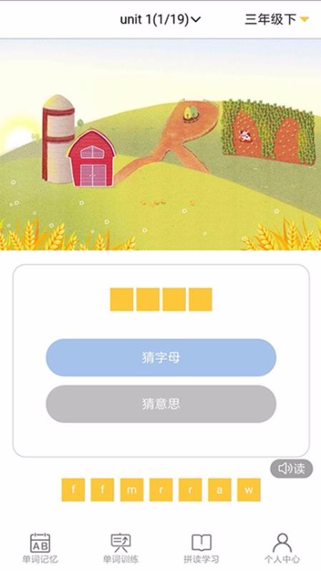 A++英语(3)