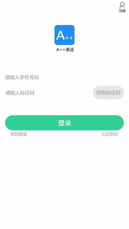 A++英语(4)