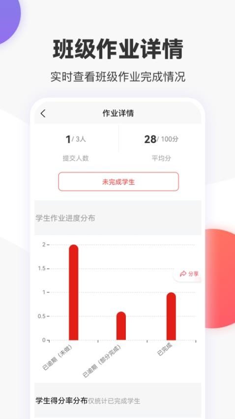 英语说教师端免费原版图2