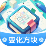 变化方块无广告版