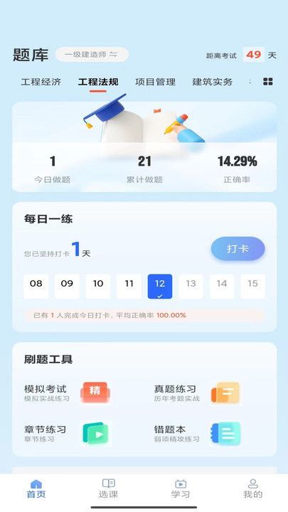 中载网校(2)